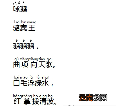 WPS中为汉字添加拼音具体操作步骤