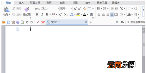WPS中为汉字添加拼音具体操作步骤