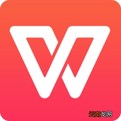 WPS中为汉字添加拼音具体操作步骤
