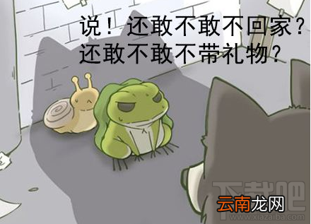 旅行青蛙苹果版怎么无限刷三叶草?旅行青蛙ios版无限刷三叶草教程