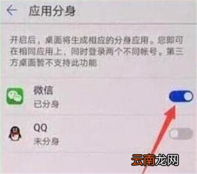 华为p30中找到应用分身位置具体操作步骤