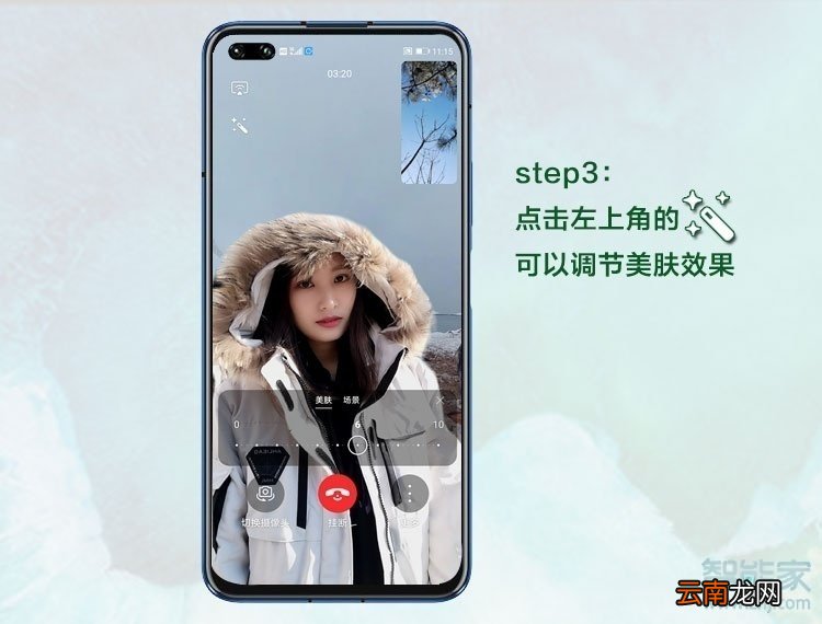 华为手机怎么开通畅连通话