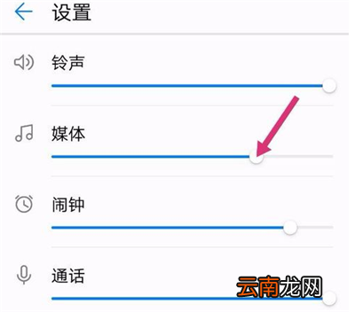 华为手机设置扬声器具体操作步骤