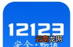 如何科目一网上缴费