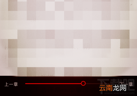 掌阅听书怎么更换声音?掌阅听书更换声音方法