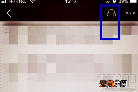 掌阅听书怎么更换声音?掌阅听书更换声音方法