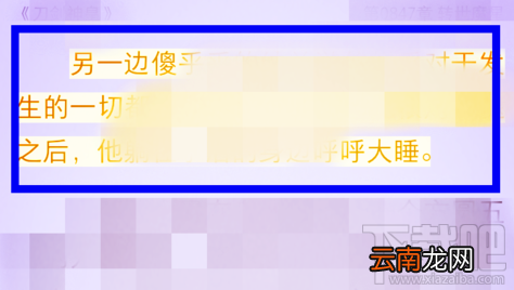 掌阅听书怎么更换声音?掌阅听书更换声音方法