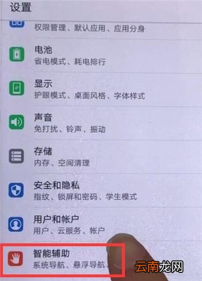 华为p30pro设置定时开关机具体操作流程
