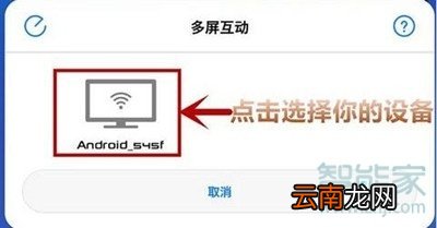 华为手机怎么投屏到电视上