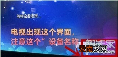 华为手机怎么投屏到电视上