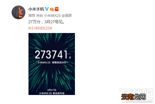 小米MIX 2s什么时候上市？小米MIX 2s最新配置介绍
