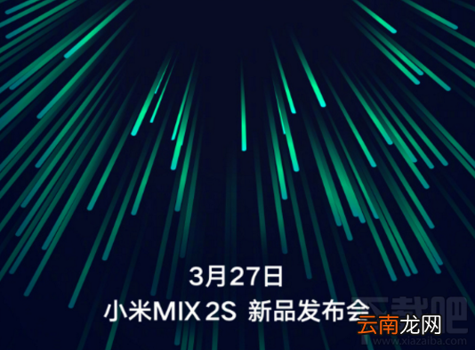 小米MIX 2s什么时候上市？小米MIX 2s最新配置介绍