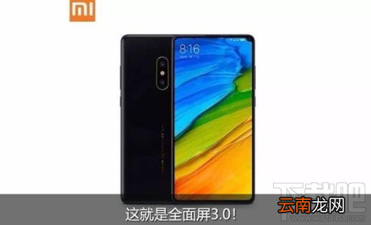 小米MIX 2s什么时候上市？小米MIX 2s最新配置介绍