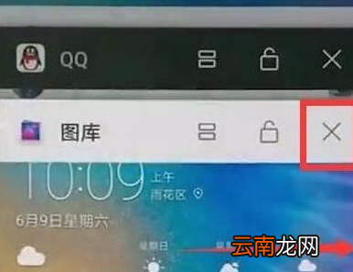 华为畅享9e中将后台应用关掉具体操作步骤