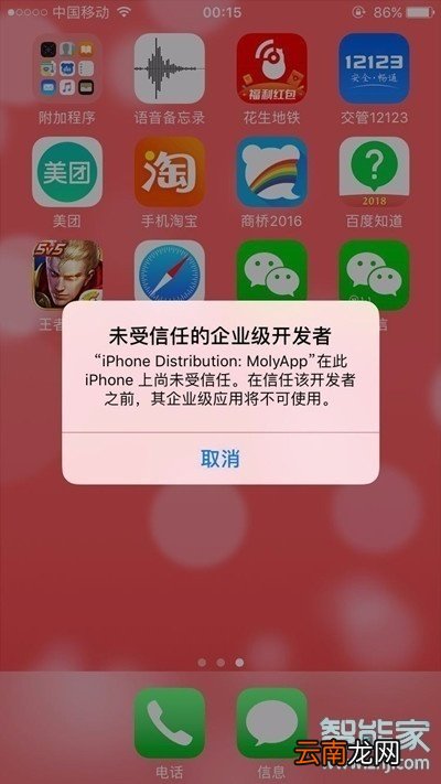 苹果怎样下载两个微信