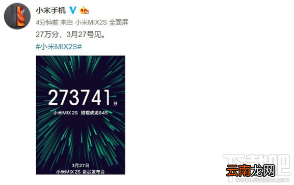 小米MIX 2S安兔兔跑分多少？