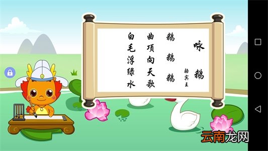 小伴龙儿歌详细软件特点介绍