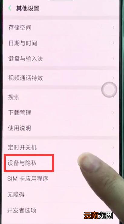 oppor15中打开定位服务的操作步骤