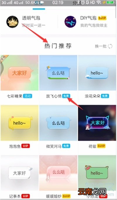 qq气泡可以单个买吗