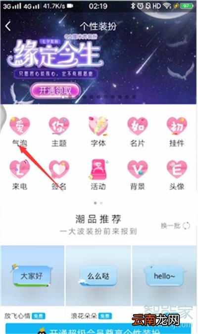 qq气泡可以单个买吗