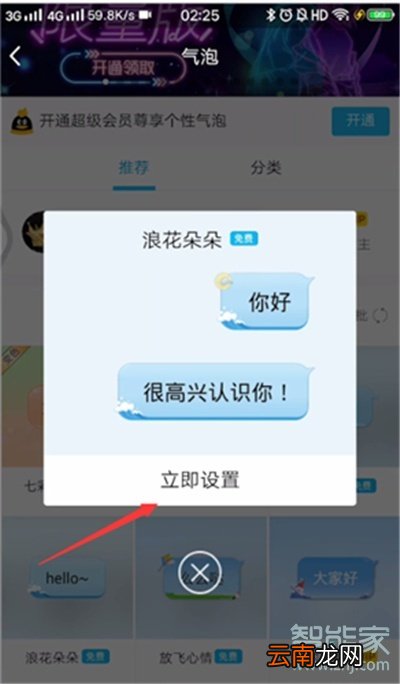 qq气泡可以单个买吗