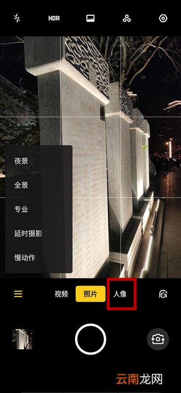 oppo Reno中将人像模式打开具体操作步骤