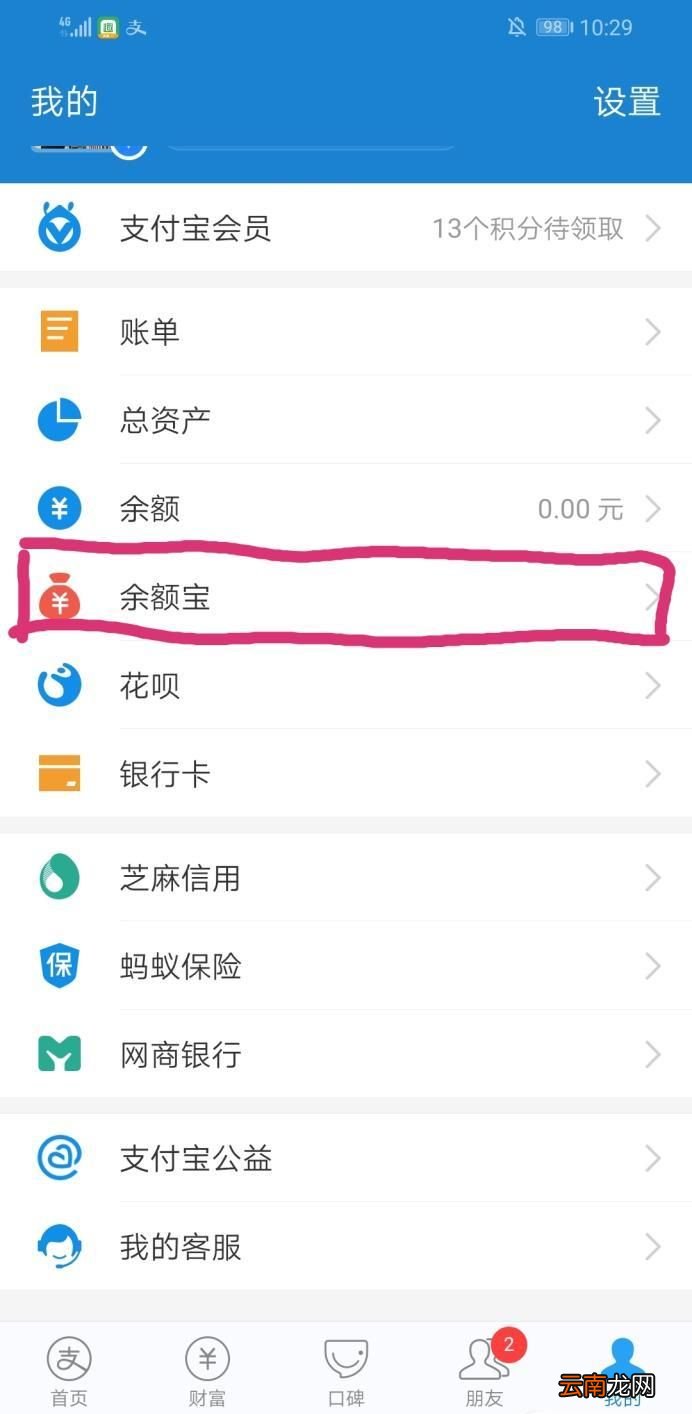 支付宝笔笔攒的资金怎么取出