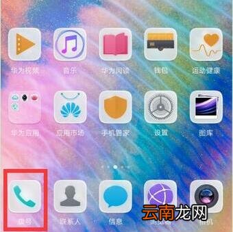华为手机怎么拦截所有陌生号码