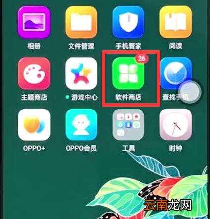 oppor15中安装软件的简单步骤