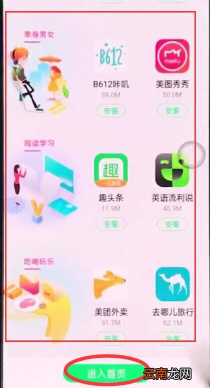 oppor15中安装软件的简单步骤