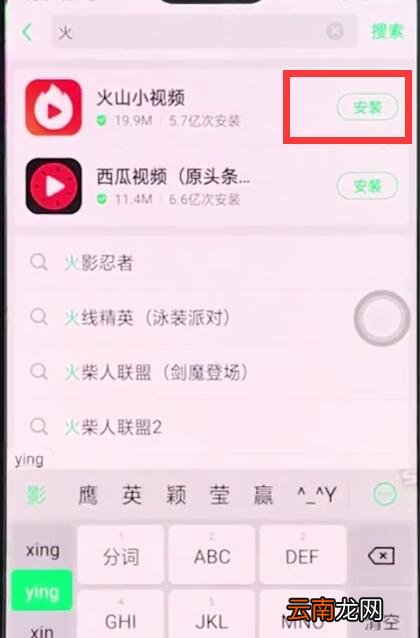 oppor15中安装软件的简单步骤