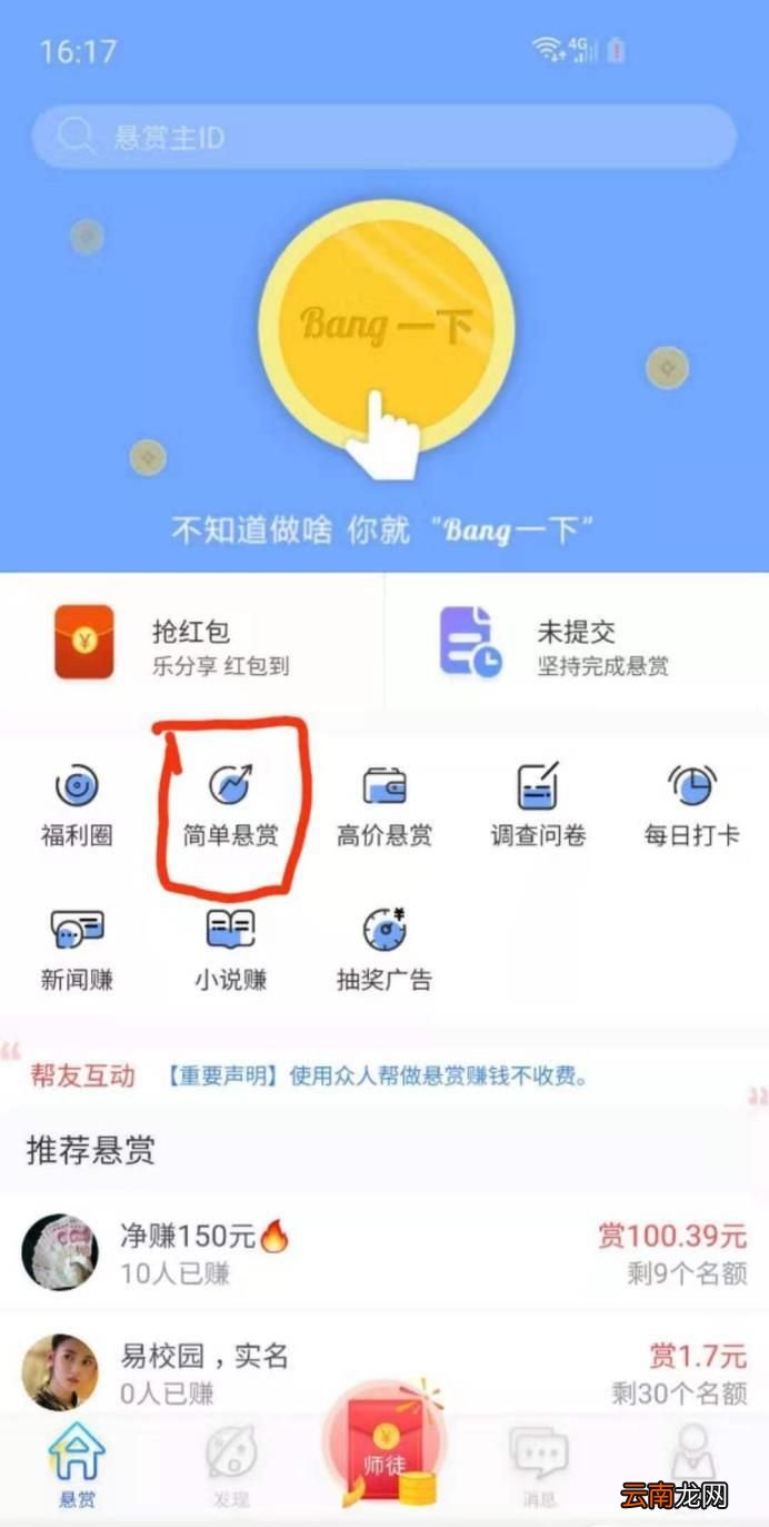 网上如何免费赚钱
