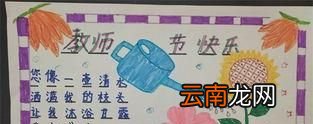 教师节送什么礼物好，教师节礼物选择