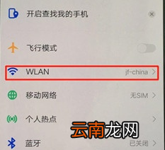 vivox27pro中连接wifi具体操作步骤