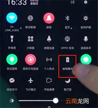 oppor15中开启省电模式的操作步骤