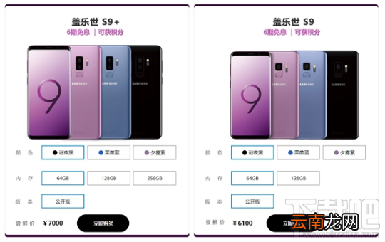 三星S9/S9+价格多少？三星S9/S9+国行售价一览