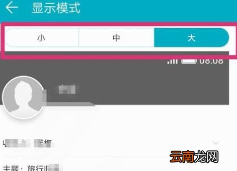 华为畅享9e设置图标大小具体操作步骤