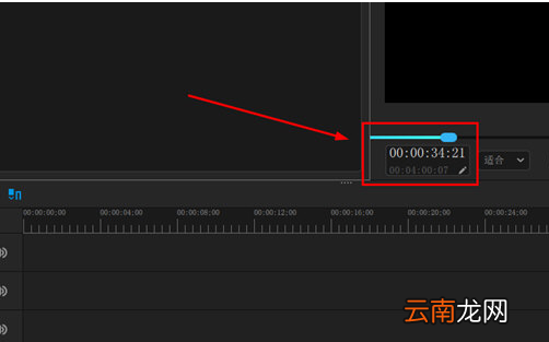 神剪辑中将进度缩短具体操作步骤