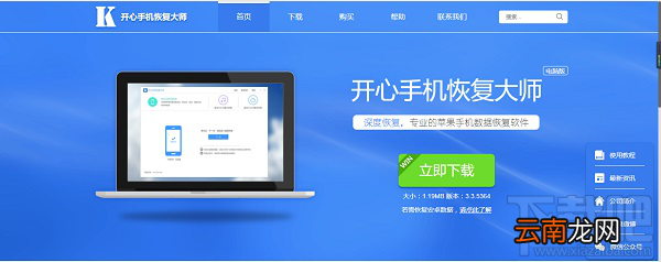 iPhone6删了照片怎么恢复？