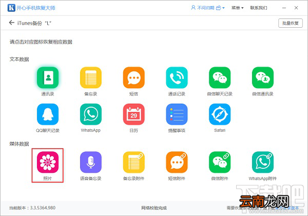 iPhone6删了照片怎么恢复？