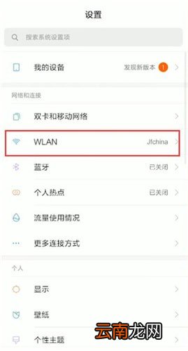 安卓手机扫wifi二维码功能具体操作步骤