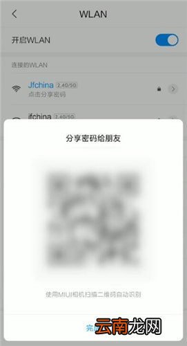 安卓手机扫wifi二维码功能具体操作步骤