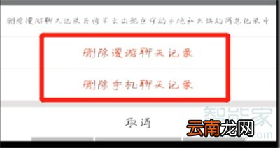 qq漫游删了还能看到吗