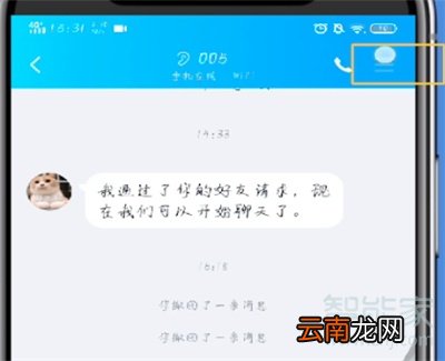 qq漫游删了还能看到吗