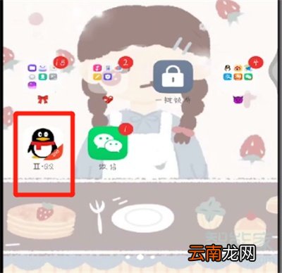 qq漫游删了还能看到吗