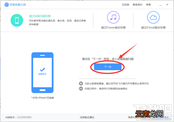 iPhone短信怎样导出？