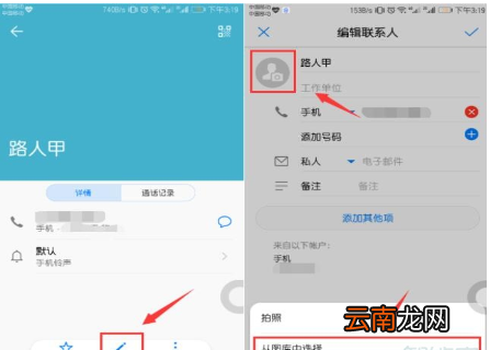 华为mate20x设置来电头像具体操作步骤
