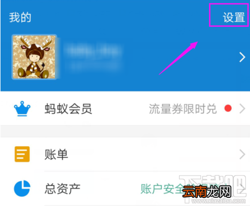 支付宝指纹支付在哪关闭?支付宝指纹支付关闭方法