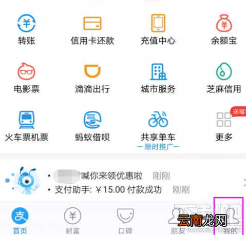 支付宝指纹支付在哪关闭?支付宝指纹支付关闭方法