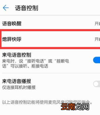 华为mate20x设置熄屏快呼具体操作步骤